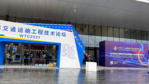 J9.COM软件亮相WTC2021